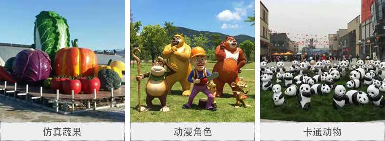 仿真景觀雕塑，玻璃鋼景觀雕塑，卡通景觀雕塑