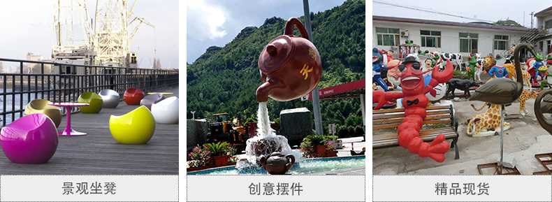 玻璃鋼坐凳，天壺雕塑，仿真景觀擺件