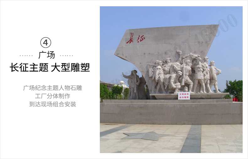 大型廣場雕塑，長征主題浮雕，長征文化雕塑