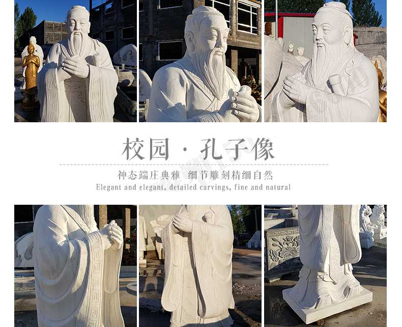 校園孔子像，漢白玉孔子像，校園孔子雕像