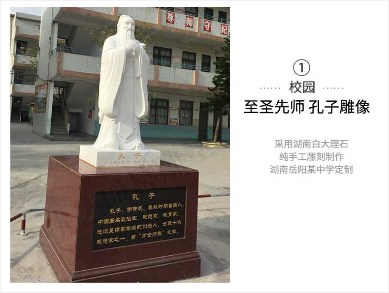 校園孔子案例，大理石孔子像，景觀孔子雕塑