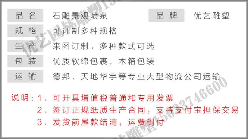 石雕噴泉，大理石噴泉，噴泉產(chǎn)品參數(shù)