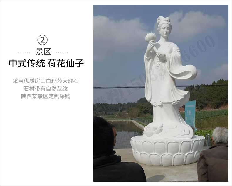 荷花仙子雕塑，石雕荷花仙子，漢白玉荷花仙子